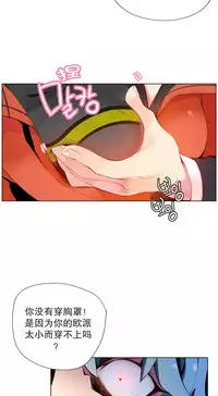 [Juder] Lilith`s Cord | 莉莉丝的脐带 Ch.1-37 [Chinese]