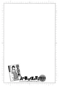 [Hidemaru] Life with Married Women Just Like a Manga 3 - Ch. 1-6 [English] {Tadanohito}