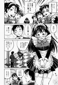 [Komine Tsubasa] Hairankai ~Ovulation Exhibition~