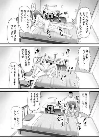 A ripe wife awakened by her nephew at a house with a family every day