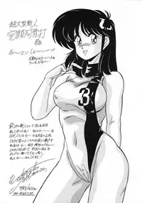 [Wanyanaguda] Nageki no Kenkou Yuuryouji 1