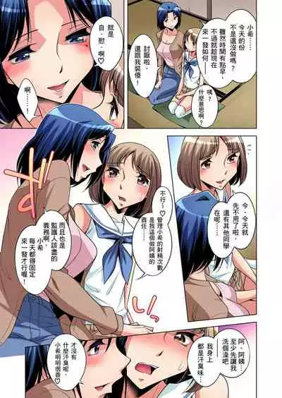 [Okuni Yoshinobu] Zetsumetsu Kigu Danshi ~ Boku no Kokan ga Nerawa reru Wake | 瀕臨絕種的男子～所有人都在覬覦我的小弟弟 Ch.1-7 [Chinese]