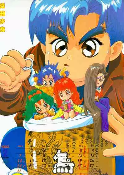 New A Moment of Romance~ Hadougirl (1/2)