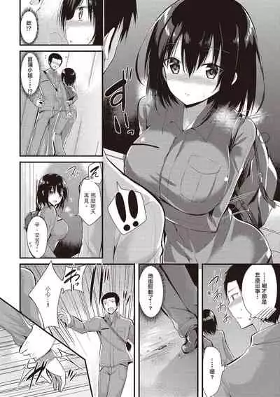 Junjou Love Punch | 純愛啪啪啪