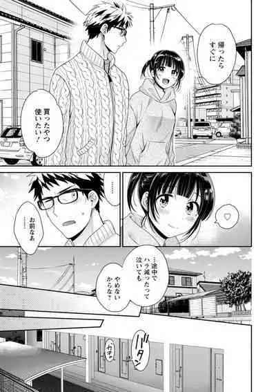 Anata no Mono ni Narimashita