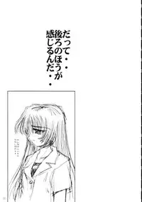 (C68) [666 no Oka (Mu Mu Munou)] Chikyuu ga Chikyuu ga.. Dai Pinch... (Air)