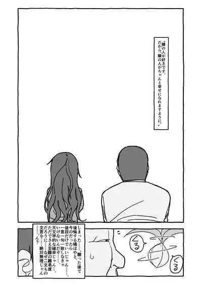 Deatte 4-Kounen De Gattai