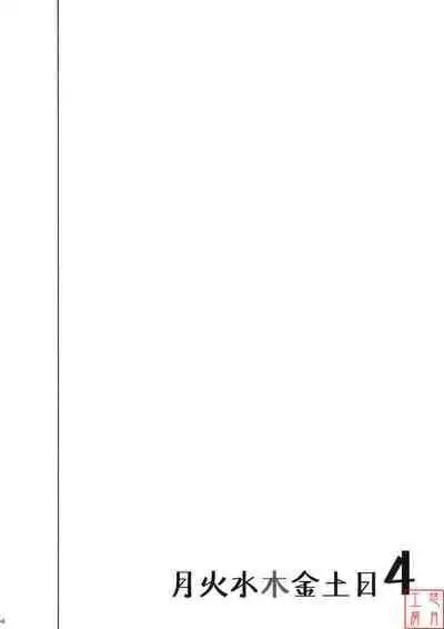 [真面目屋 (isao)] Getsu Ka Sui Moku Kin Do Nichi collection 1-11 [Chinese]