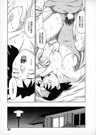 [Miura Takehiro] First Album - The minutes of Kasuga Detective Office