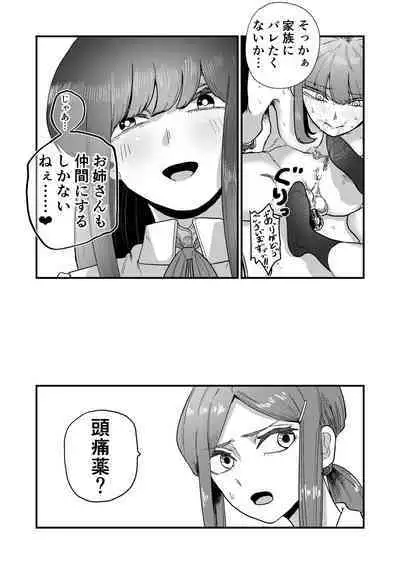 [Momoya (Momo Chobi)] Ane Gari Nishino-san