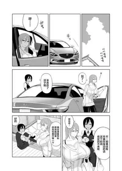 [Sangeriya (Hidarikiki)] Love Love Sex Hon [Chinese] [新桥月白日语社]