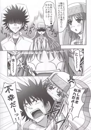 Toaru Nichijou no 18 Kinsho Mokuroku