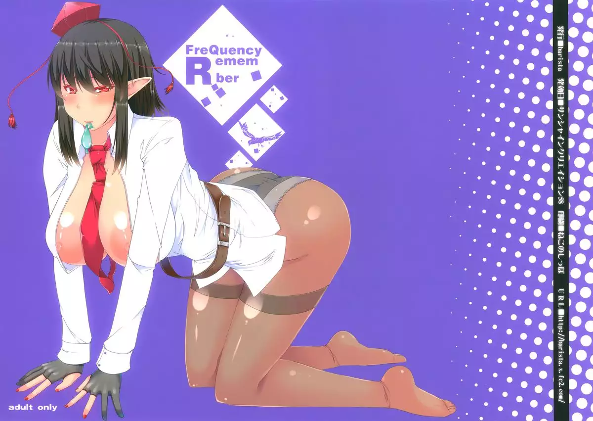 [barista FreQuency Remember