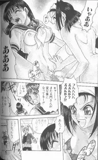 [Kyouichirou] Joubutsuya Ayaka