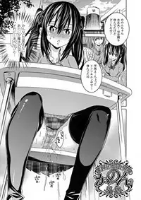 [Tendo Masae] Ochita Mesubuta-tachi