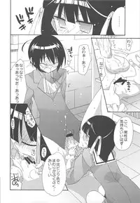 (C75) [ciaociao (Araki Kanao)] Kami mo Shira Nai Sekai (Kami nomi zo Shiru Sekai)