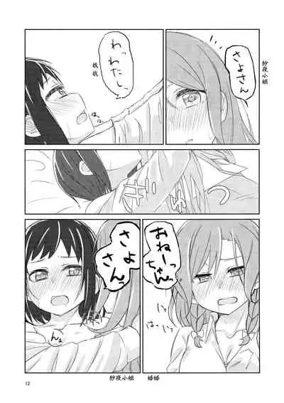 (BanG Dreamer's Party! 5th STAGE) [Haretokidokiyuki (Monoca)] Yoru ni Tori o Mita | 在夜晚見到鳥兒 (BanG Dream!) [Chinese] [EZR個人漢化]