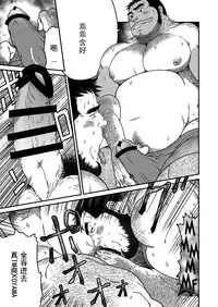 [Neyukidou (Takaku Nozomu)] Kid's Return [Chinese] [Digital]