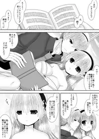 [Oda Natsuki] Onee-chan ni Ecchi na Koto Shicha Ikemasen! 9 (Fire Emblem if)