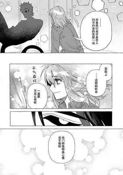 Kojirasekko, Akuma to Ecchi na Keiyaku shita Ken | 关于自卑少女与恶魔签订涩涩契约这件事 1-4