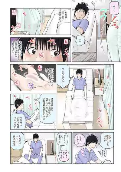 WEB Ban COMIC Gekiyaba! Vol. 144