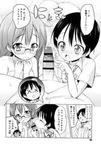 [Murian] Mochi Mochi JC Paradise