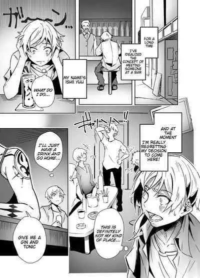 [Dekoboko Champloo] Bar de Deatta Zenshin Tattoo no Onee-san to Icha Love Ecchi | Having Sweet Loving Sex with the Tattoo-Covered Onee-san I Met at the Bar [English] [Tigoris Translates] [Digital]