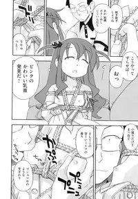 [Anthology] Comic ino. 06