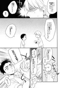 (C89) [Bakuchi Jinsei SP (Satsuki Fumi)] Kanpeki Kareshi to Zettai Ryouiki Ouji-sama -Love the World- (Kuroko no Basket)