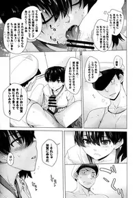 (C86) [Kouchaya (Ootsuka Kotora)] COMING EVENT2 (Kantai Collection -KanColle-)