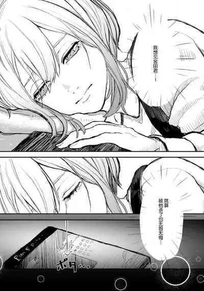 [Suitcho] Horage sekai ni tensei shitara satsujinki no oshi gaita | 转生恐怖游戏遇见我推的杀人鬼 Ch. 1-2 [Chinese] [莉赛特汉化组]