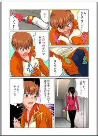 [Matsusaka Takeshi] Otona no Bunbougu ~ Itazura Shicha Damee!! 5