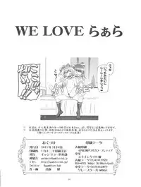 (SHT2015 Haru) [Gambler Club (Kousaka Jun)] We Love Laala (Pripara)