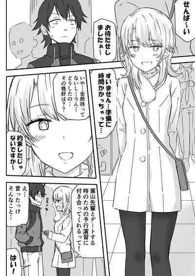 Azato Kawaii Kouhai JK to Noukou Sesshoku Zenpen