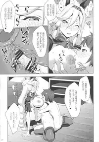 (C89) [Nanatsu no Kagiana (Nanakagi Satoshi)] Heles-sama wa Do-S-sama (Granblue Fantasy)