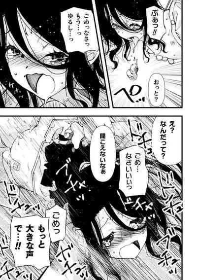 2D Comic Magazine Mesugaki Otokonoko Seisai Ikiru Shiriana o Wakarase Bou de Goshidou Gobentatsu! Vol. 1