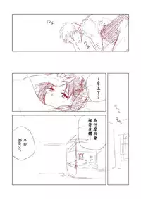 [Yukako] Rakugaki Manga (Fate/stay Night) [Chinese]