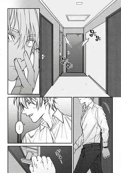 [Nagisa Eiji] Shitto wa Ai wo Kumoraseru | 嫉妒让爱蒙上阴翳 Ch. 1-7 + 番外 [Chinese] [冒险者公会] [Digital]