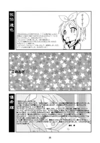 (C72) [Youki M.K.C. (Youki Akira)] Sailor Fuku Kyawaii Doumei 2 (Lucky Star)