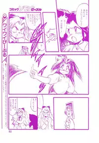 Lemon People 1994-01 Vol. 171