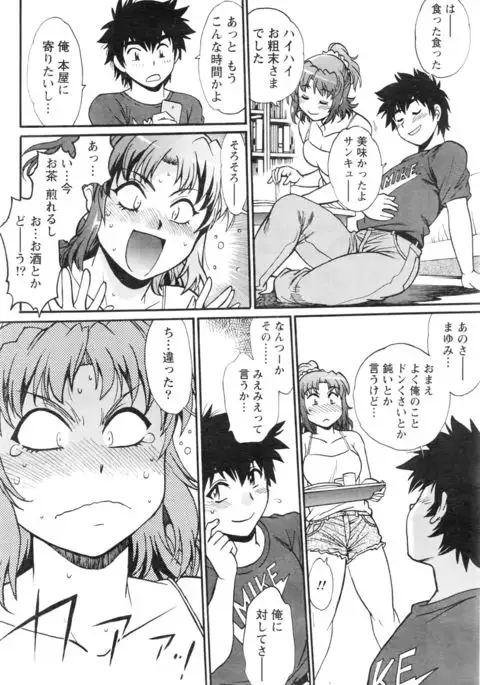 Kaseifu wa Mama Ch.1-12