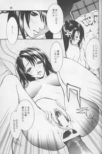 (C56) [Manga Super (Nekoi Mie)] Lost Memories I (Final Fantasy VIII)
