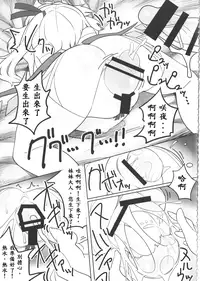 (Reitaisai 12) [Yashiya (YASSY)] SakuFla (Touhou Project) [Chinese] [殭屍漢化]