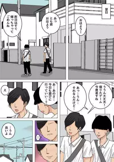 [Natsume Benkei] Okaa-san no Oppai wa Momitai Houdai! 2 ~Shitto Gurui no Tanetsuke Zanmai Hen~