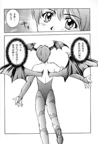 (C52) [Himitsu Kessha M (Kitahara Aki)] Amai Mitsu no Imashime (Darkstalkers	)