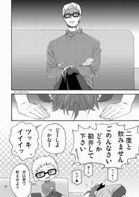 (C87) [HATVHAT (Endou Happi)] Yamaguchi-kun I~ki Bun (Haikyuu!!)