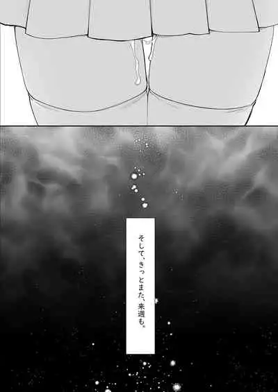 [NANACAN (Nanaca Mai)] Risou no Koibito ga Dekite Shiawasemono datta Ore ga Kanojo no Imouto to....... 2 [Digital]