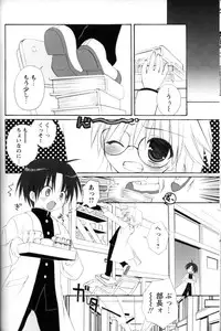 [Anthology] Shounen Ai No Bigaku 11 The Megane Shounen