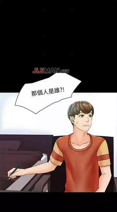 【周一连载】家教老师（作者: CreamMedia） 第1~43话