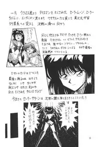 (C59) [Thirty Saver Street 2D Shooting (Maki Hideto, Sawara Kazumitsu)] Silent Saturn 13 (Bishoujo Senshi Sailor Moon)